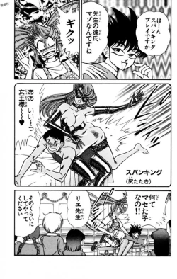 Page 77 of Nousatsu! Panty Kyoushi Ranmaru 11