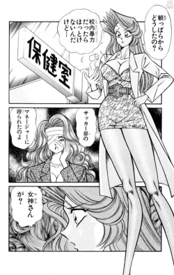 Page 98 of Nousatsu! Panty Kyoushi Ranmaru 11