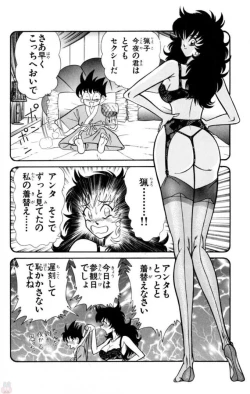 Page 12 of Nousatsu! Panty Kyoushi Ranmaru 12