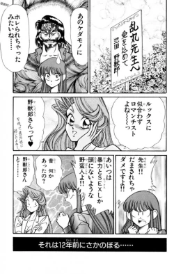 Page 33 of Nousatsu! Panty Kyoushi Ranmaru 12