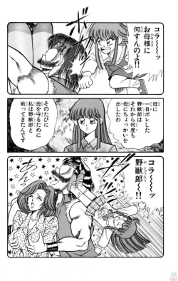 Page 42 of Nousatsu! Panty Kyoushi Ranmaru 12