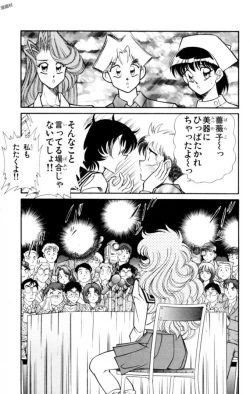 Page 53 of Nousatsu! Panty Kyoushi Ranmaru 12