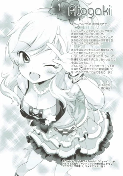 Page 16 of Cinderella Okusuri Produce!!