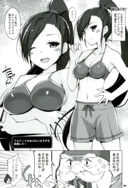 Page 18 of Chou Bousou Pink Typhoon