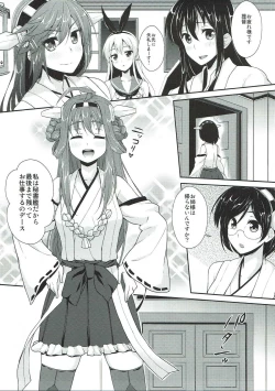 Page 4 of Ginga-kei PRIDE KanColle Soushuubon