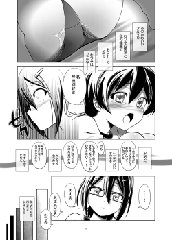 Page 16 of Hentai Futago no Yuujin 4