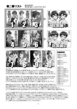 Page 24 of Hentai Futago no Yuujin 4