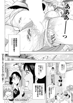 Page 129 of Onaho Girl Collection 02