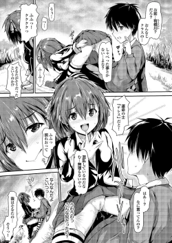 Page 16 of Onaho Girl Collection 02