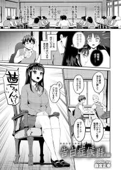 Page 46 of Onaho Girl Collection 02