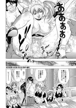Page 112 of Onaho Girl Collection 03