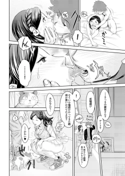Page 128 of Onaho Girl Collection 03