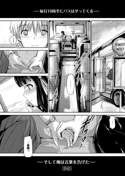 Page 18 of Onaho Girl Collection 03