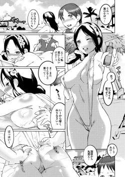 Page 101 of Onaho Girl Collection 04