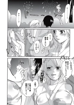 Page 134 of Onaho Girl Collection 04