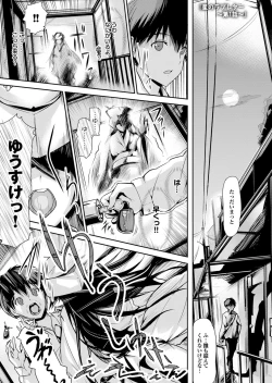 Page 47 of Onaho Girl Collection 04