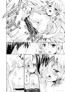 Page 78 of Onaho Girl Collection 04