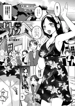 Page 95 of Onaho Girl Collection 04