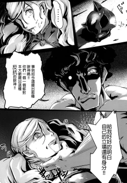 Page 6 of Ouhi no Sho