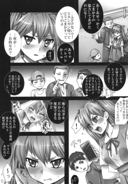 Page 7 of Asuka to 5-nin no Erogaki 2