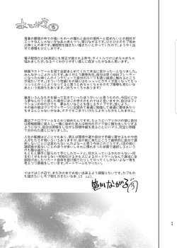 Page 29 of Saimin Iinari Nama Onaho