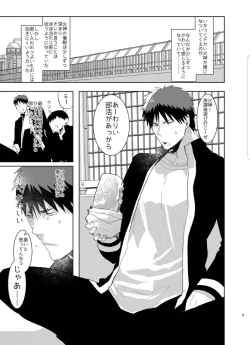 Page 9 of Saimin Iinari Nama Onaho