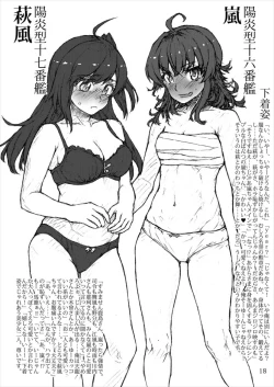 Page 17 of Oshikkollection Kuchikukan Hen Go