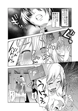 Page 23 of Ochita OL