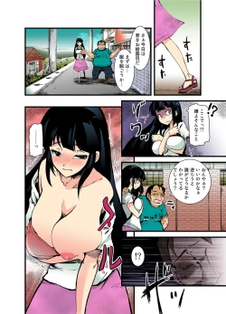 Page 15 of Ochiteiku Haramiko