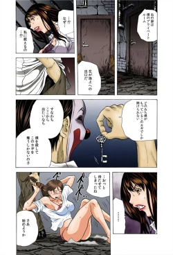 Page 34 of Do Re Ni Shi Yo U Ka Na ~Kyousei Shuuyou! Kichiku Pierrot no Choukyou Kangoku