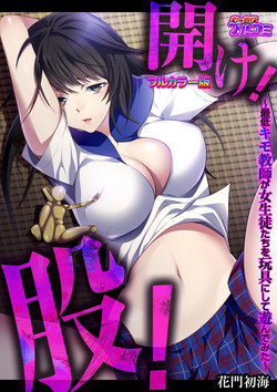 Download Hirake! Mata!