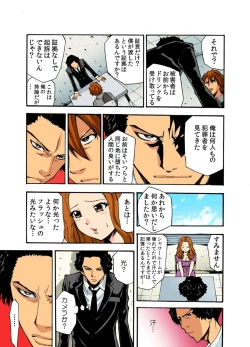 Page 10 of Kyousei Waisetsu Zukan