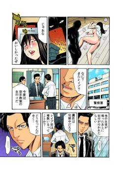 Page 17 of Kyousei Waisetsu Zukan