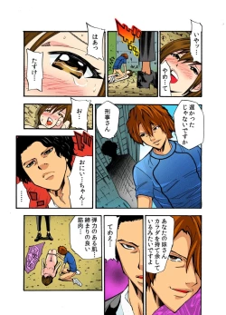 Page 21 of Kyousei Waisetsu Zukan