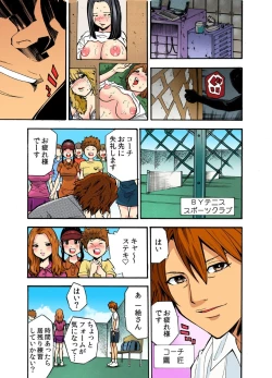 Page 2 of Kyousei Waisetsu Zukan