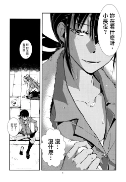 Page 6 of Ameyadori | Taking Shelter from the Rain