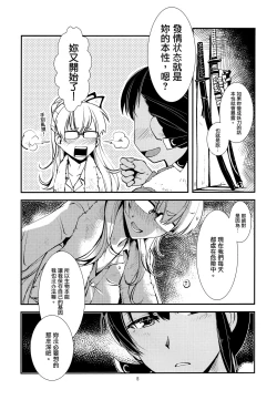 Page 8 of Ameyadori | Taking Shelter from the Rain