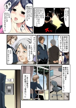 Page 24 of Onna Kyoushi Shiiku