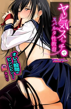 Page 1 of Yaruki Switch de Sparta Seikyouiku - Ore no Kokan wa Binbibin! 1