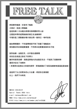 Page 33 of Toaru Seiyoku no Hoyoumou