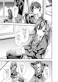 Page 2 of Yahari Ore wa Hentai Love Come ga ii. - My HENTAI romantic comedy is pleasant as I expected.