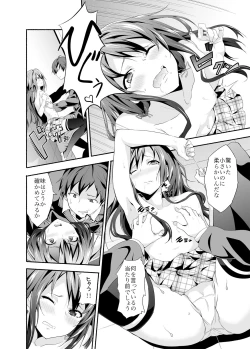 Page 7 of Yahari Ore wa Hentai Love Come ga ii. - My HENTAI romantic comedy is pleasant as I expected.