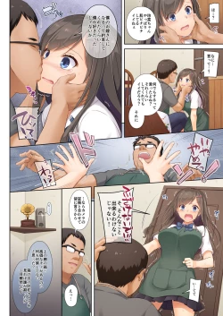 Page 17 of DLO-04 Kare to Watashi no Kowareta Kizuna
