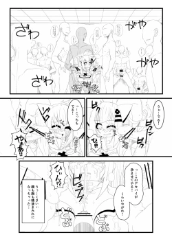 Page 10 of か〇や〇なちゃんがえっちなことされる本