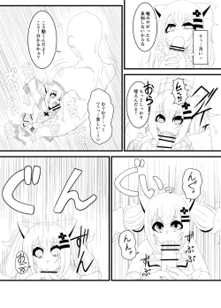 Page 5 of か〇や〇なちゃんがえっちなことされる本