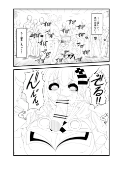 Page 6 of か〇や〇なちゃんがえっちなことされる本