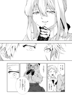 Page 6 of Benedict-kun no Hajimete