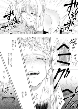 Page 9 of Benedict-kun no Hajimete