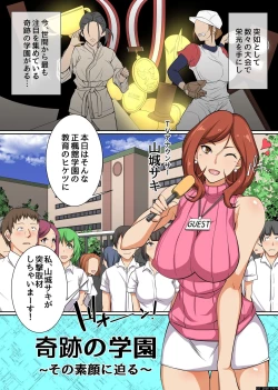 Page 3 of Donna Ko mo SeFri ni Dekichau Saiminjutsu o Te ni Ireta!? Saimin Shihai Kakudai Hen