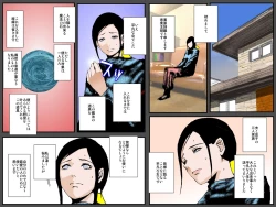 Page 1 of Musuko no Negai wa Watashi no Nikutaideshita